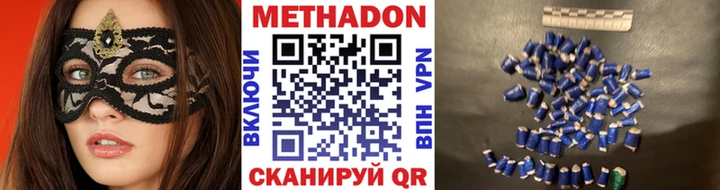 МЕТАДОН VHQ  Пучеж 